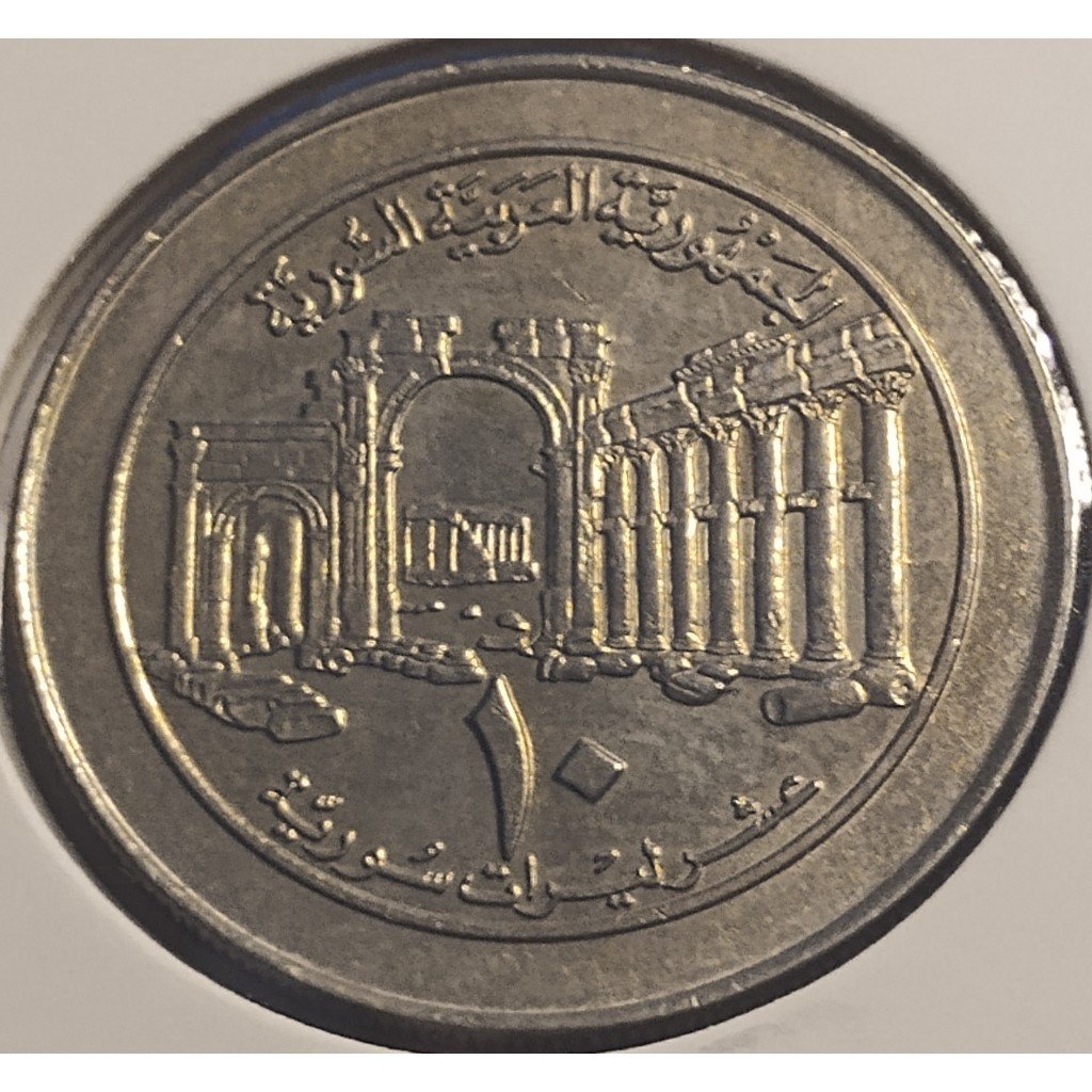 moeda antiga 10 pounds 1996 siría mbc