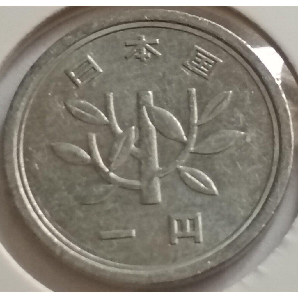 moeda 1 iene 1964 japáo mbc